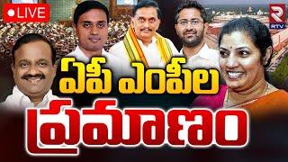 ఏపీ ఎంపీల ప్రమాణం LIVE  AP MPs Takes Oath In Lok Sabha 2024  CM Chandrababu  RTV