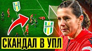 Полісся без Ліги Європи? Скандальне рішення рефері FC 24