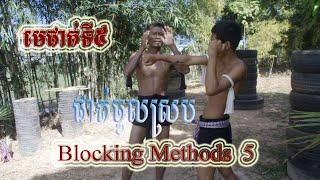 Khmer Martial Arts. YuthKun Khmer Khorm teaching Part 106. By Chin Chun