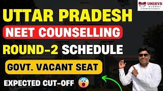 Uttar Pradesh NEET Counselling 2024 Round 2 Schedule  Govt. Vacant MBBS Seat   Expected cut off