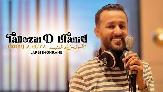 Larbi Imghrane -Tallouzin D Lfanid Official Video  لعربي امغران - تالوزين دالفنيد فيديو كليب