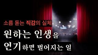 50분 마인드 셋 잠재의식 재부팅 시리즈 정주행ㅣ이 영상을 다 보고도 거부감이 들지 않았다면 당신은 바뀐다.