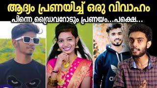 പ്രണയ വിവാഹം ശേഷം ഡ്രൈവറോട് വീണ്ടും പ്രണയം..  Karnataka Hina Malayalam Investigation Story  Razeen