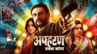 Apharan Season 1 Full Episode Facts  Apharan Season 1 Web Series Review  Altbalaji