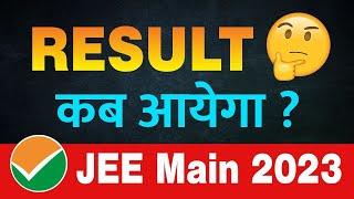 JEE Main 2023 Expected Result Date by NTA?? ATP STAR Kota