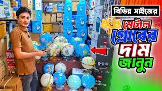 World Map Globe Price In Bangladesh 2024বিভিন্ন সাইজের গ্লোবের দাম জানুন  Educational World Globe