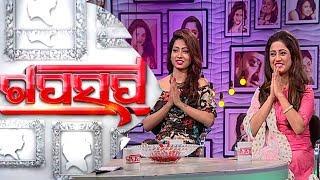 Gaap Saap Ep 457 14 Jan 2018  Elina & Sasmita to Promote Happy Lucky Odia Movie