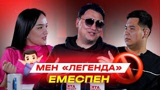 Мен «ЛЕГЕНДА» емеспен Dj Miran  “Orta Podcast”