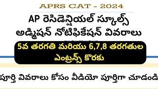 AP residential schools admission notification detailsApcat 2024