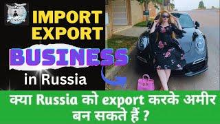 क्या Russia को Export करके अमीर बन सकते हैं  Import Export Business in Russia