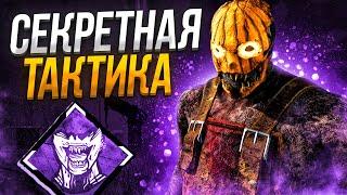 Сурвы не ЖДАЛИ ТАКОГО Охотник Dead by Daylight