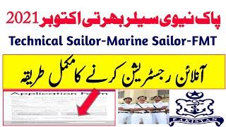 how to apply pak navy online registration 2021 How to fill online registration form sailor jobs