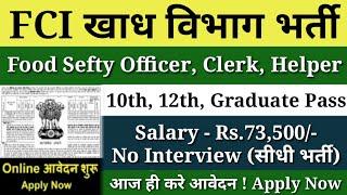 FCI New Recruitment 2024  Food Department New Vacancy 2024  New Job Recruitment 2024