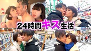 父と母が3分に1回キスしなくてはいけない24時間生活が地獄すぎた。離婚した夫婦と妹