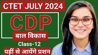 CTET JULY 2024- CDP Baal Vikas बाल विकास By Himanshi Singh  Class 12