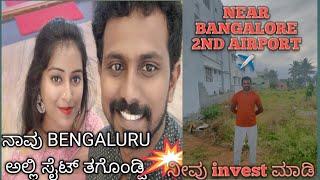 Vlog on our site in Bengaluru ️ 30*40 #bengaluru #sitenearairport #investment #sites #nelamangala