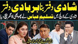 Shadi Daftar Bana Barbabi Daftar  Tasleem Abbas Ko Shadi Ki Lalach  Latest Comedy Video  GNN