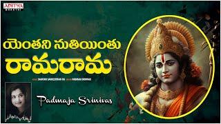 ENTHANI NUTINTU RAMA RAMA  NEW SONG  Sarathii Sankeerthan RG  Padmaja Srinivas  Aditya Bhakti