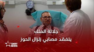 زلزال الحوز صاحب الجلالة الملك محمد السادس يتفقد المصابين ويتبرع بالدم