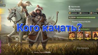 Базовая информация по командирам стратегия развития Game of Empires Goe