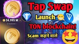 Tap Swap Launch Ton BlockChain Good News  tapswap new update  tapswap new update #ton