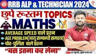 ALP MATHS 2024  RRB ALP MATHS CLASSES 2024  ALP MATHS QUESTIONS  RRB ALP MATHS  BY SATYAM SIR