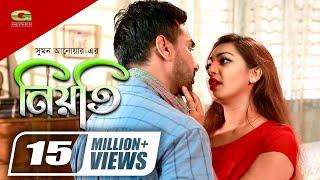 Niyoti  নিয়তি  Shajal  Prova  Naznin Naz  Sumon Anwar  New Bangla Natok