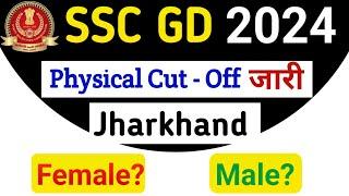 SSC GD JHARKHAND Physical Cut Off 2024  SSC GD PHYSICAL CUT OFF 2024  SSC GD JHARKHAND CUT OFF