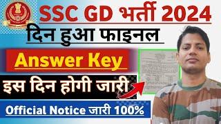 SSC GD Answer Key Link 2024  SSC GD Answer Key Date 2024  SSC GD Answer Kab Aayegi 2024