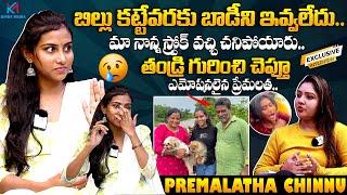 Influencer Premalatha Chinnu Exclusive Full Interview  Kisra Media Exclusive  #KisraMedia