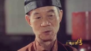 岭南英雄傳 詠春拳冯少青宗師 2 Southern Chinese Heros Wing Chun Master Fung Siu Ching 2