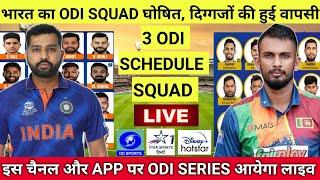 India vs Sri Lanka ODI Series 2023 Schedule Squad & Live Streaming  IND vs SL ODI 2023 Schedule