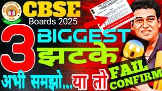 CBSE New Exam Rule 20253 RULES CHANGED of CBSE Boards Exam 2024-25 Class 1012  CBSE Latest News