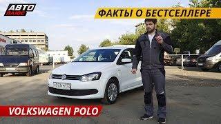 Сколько проблем подкинет Volkswagen Polo Sedan?  Подержанные автомобили