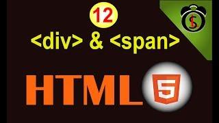 Difference between div and span tag  HTML tutorial 12