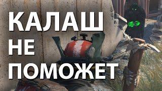 Fallout 76  БИТА КРОТОКРЫСА - ИЗ ПЕРВЫХ УСТ