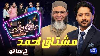 Mushtaq Ahmed  Imran Ashraf  Mazaq Raat Season 2  Ep 66  Honey Albela  Sakhawat Naz