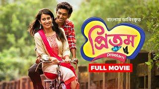 Preetam  প্রিতম  Pranav Raorane Upendra Limye Nakshatra  Bangla Dubbed Marathi Movie 2024