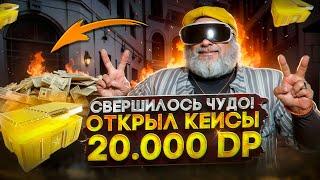 СВЕРШИЛОСЬ ЧУДО ОТКРЫЛ КЕЙСЫ В ГТА 5 РП НА 20.000 DP ВЫПАЛО МНОГО АВТО GTA 5 RP DAVIS