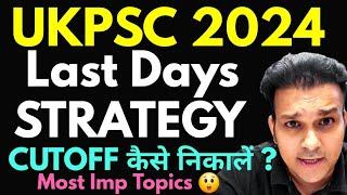 UKPSC 2024 Cutoff ? Last days Best Strategy  Most Important Topics  How to crack Uttarakhand PCS ?