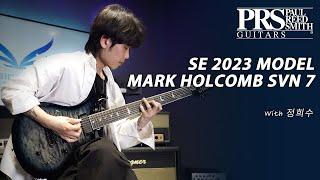 정희수 Heesoo Jung - JHS RIFF #2 I PRS SE 2023 Model Mark Holcomb SVN 7 Quilt Demo