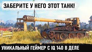 Что творит этот чувак на Гриль 15 Познал танк на 100% и показал на что способен в world of tanks