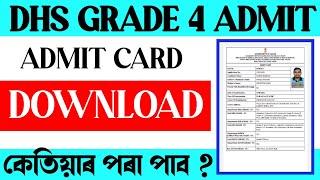 DHS Grade 4 New Admit Card 2022  New Admit Card DHS Grade 4 Post