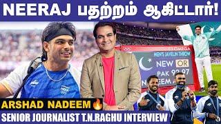 அந்த 90m மார்க்தான் பிரச்சனை ஆகிருச்சு - T.N.Raghu  Neeraj Chopra  Arshad Nadeem  Paris 2024