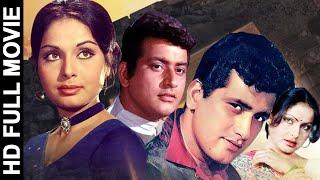 मनोज कुमार की सुपरहिट फिल्म Bollywood Hindi Film   Manoj Kumar RakheePrem Chopra