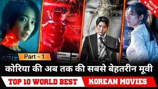 Top 10 World Best korean movies in hindi dubbed available on mx netflix must watch movie