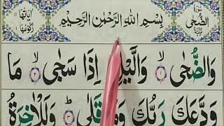 Surah Ad-Duha Full  Learn Surah AdDuha With Tajweed  Surah Ad-Duha  Word by Word  Quran Host