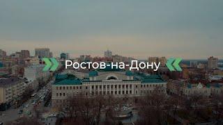 Открытие в Ростове-на-Дону  Финалы в СКФО И ЮФО