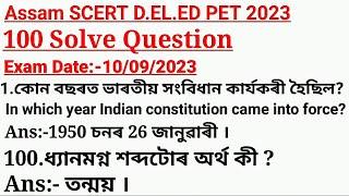 Assam SCERT D.EL.Ed PET-2024 Previous Year Question Paper  Exam Date-10092023 