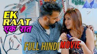 एक रात  EK RAT  FULL MOVIE FOR MEMBERS ONLY